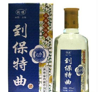 吉林到保酒业