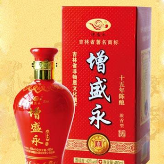 松原市增盛永酒业有限公司