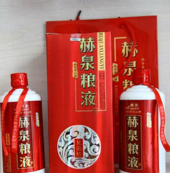 内蒙古赫泉酒业有限公司