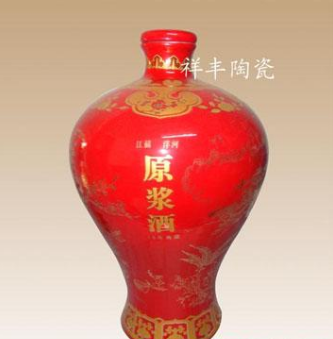 祥丰陶瓷酒瓶厂