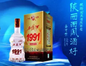 西凤酒1991品牌运营公司