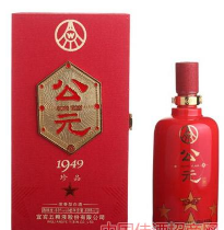 深圳市阿九商贸有限公司（公元1949运营商）