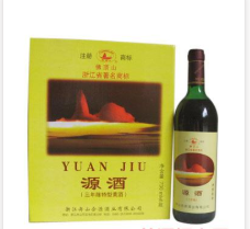 舟山合源酒业有限公司