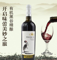 浙江朱鹮黑米酒营销有限公司