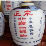 北京二锅头酒业股份有限公司销售公司