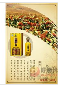 北京聚泰中安酒业有限公司
