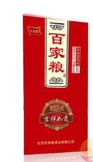 北京百家粮集团