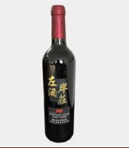 河南左岸酒庄有限公司