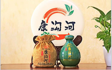 河南康沟河酒业有限公司