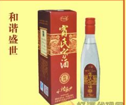 河南甯氏家酒业有限公司