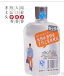 河北白小乐酒类销售有限公司