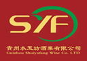  贵州水玉坊酒业有限公司