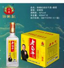 衡水（北京）徐缘记酒业有限公司