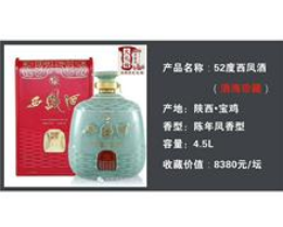 西安金品酒业有限公司