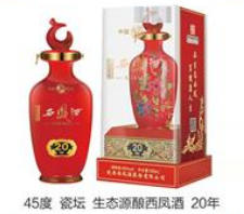 宝鸡生态源酿酒业有限公司