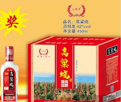 四川庄户人家酒业有限公司