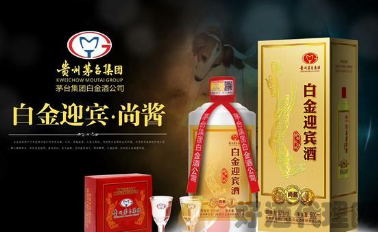 茅台集团白金酒有限责任公司白金酒坊全国运营中心