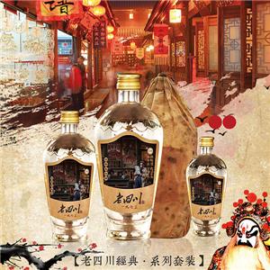  四川君道酒业有限公司