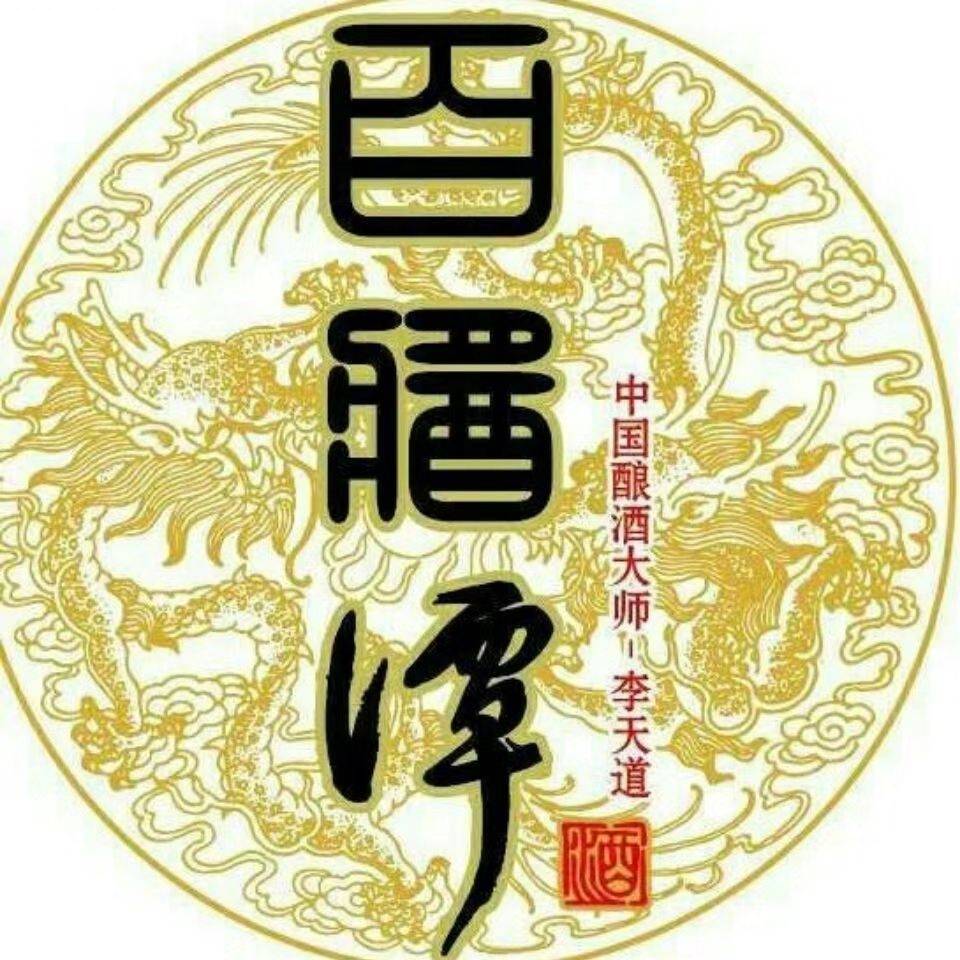 泸州百酱潭酒类销售有限公司