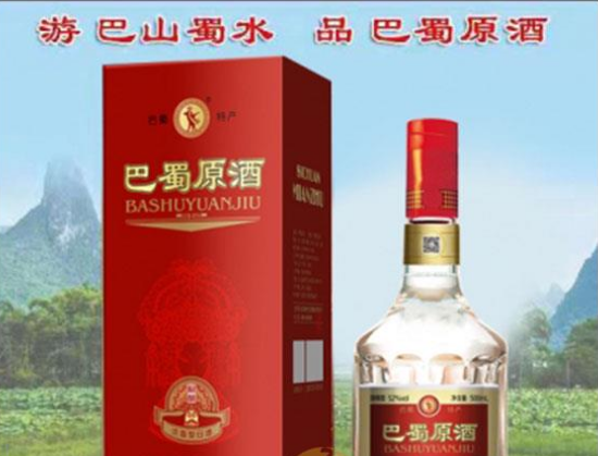绵竹上善若水酒业有限公司