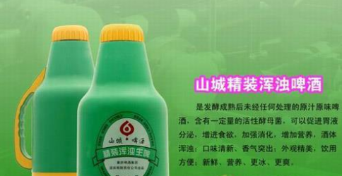 重庆啤酒集团宜宾啤酒有限公司