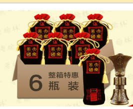 榆林市榆阳区老榆林酒业有限公司