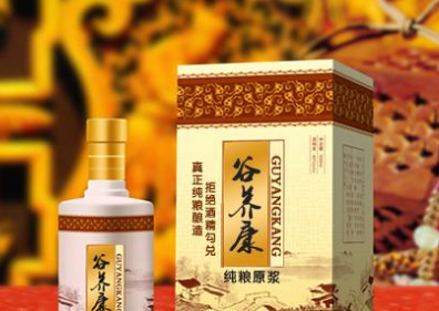 绵竹谷养康酒业有限公司