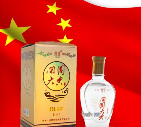 四川成都望帝酒业有限公司
