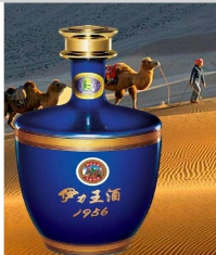 新疆伊力酒西北办事处