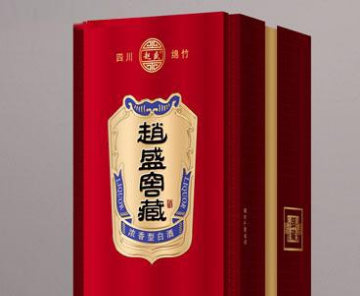 四川绵竹赵盛窖藏酒业