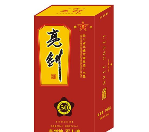 四川省邛崃市源泉酒业有限公司