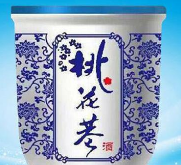 四川省桃花巷酒业有限公司