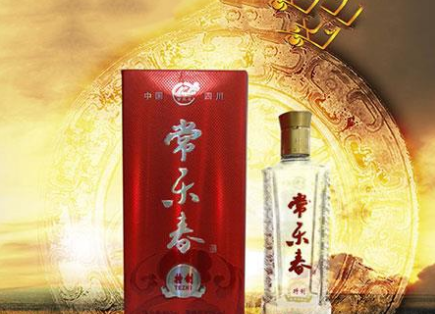 四川省广汉市常乐春酒厂(深圳茶禅酒诗酒业有限公司)