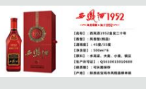 凤台西凤酒品牌运营公司