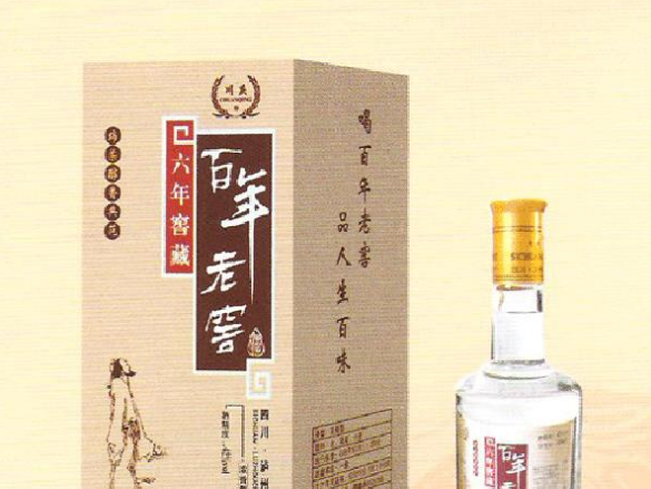 泸州川南酒业有限公司