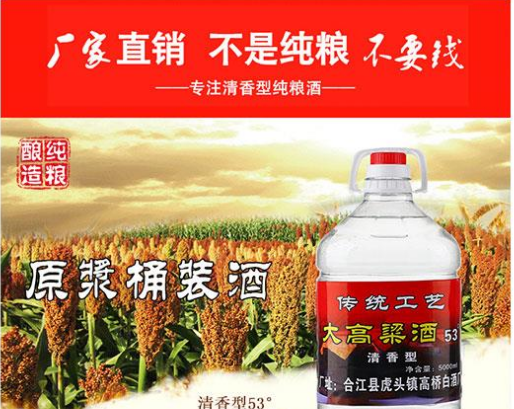 合江县虎头乡高桥白酒厂