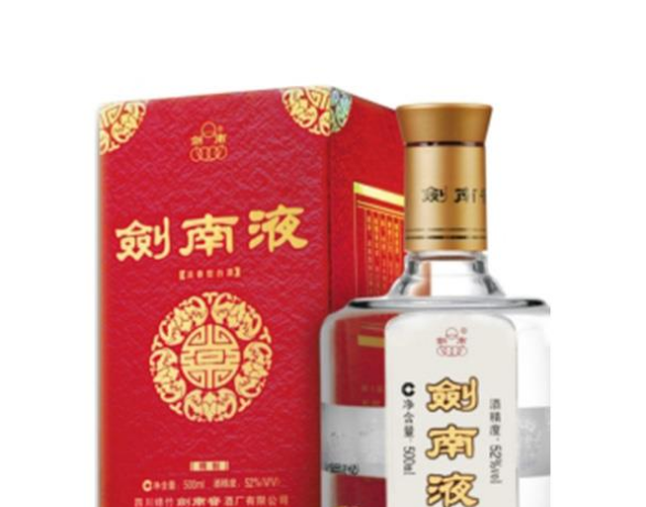 剑南春（集团）有限责任公司