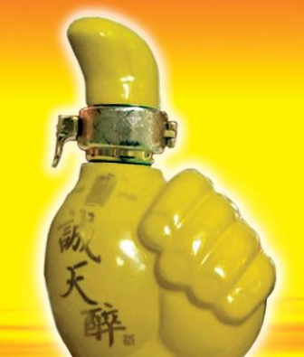 四川诚天醉酒业有限公司