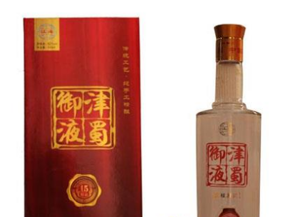 成都津蜀御液酒业有限公司
