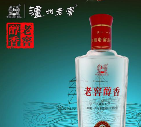 泸州老窖醇香酒业有限公司