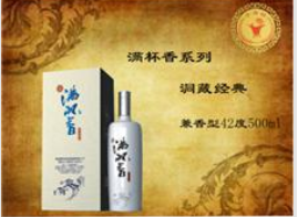 重庆满杯香酒类销售有限公司