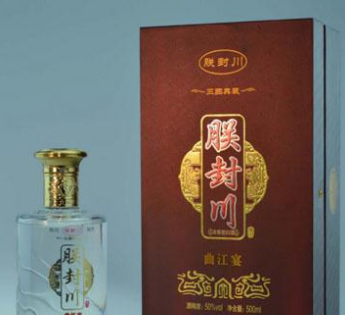 四川绵竹封川酒业有限公司