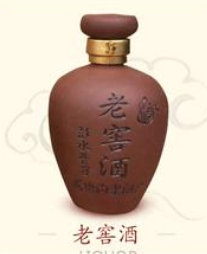 重庆市天王酒业有限责任公司