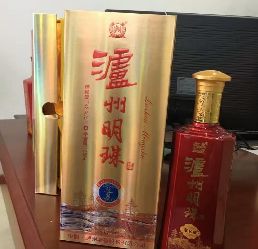 泸州恒杰酒类销售有限公司