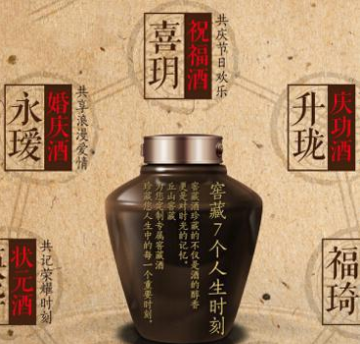 四川丘山窖藏酒业有限责任公司