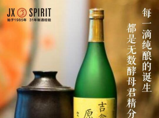 宜宾县吉鑫制酒有限责任公司
