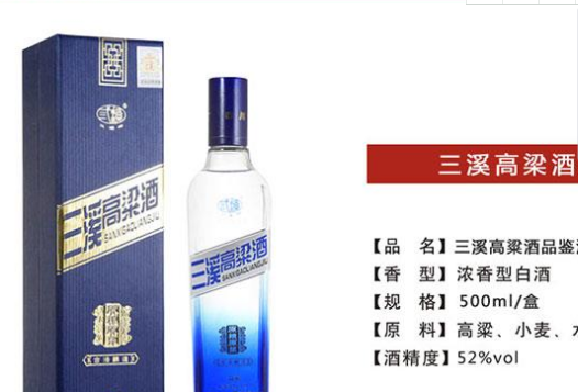 四川泸州三溪酒类集团销售有限责任公司