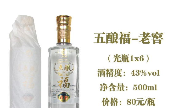 四川五酿福酒业股份有限公司