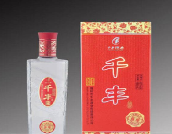 绵阳千丰酒业有限公司