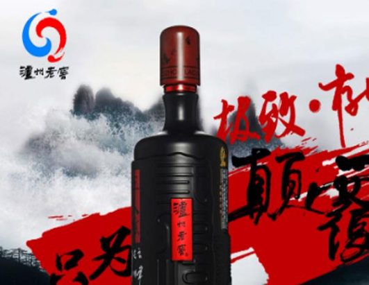 泸州老窖三人炫